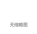 研究发现衰老促肺癌的机制
